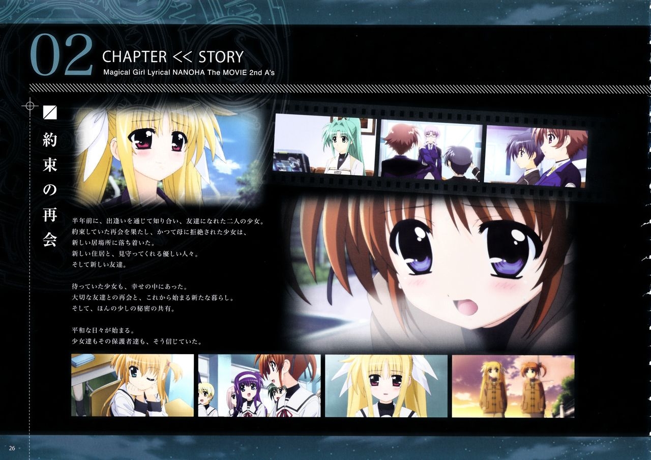 Magical Girl Lyrical NANOHA The MOVIE 2nd A's Official Guidebook 26