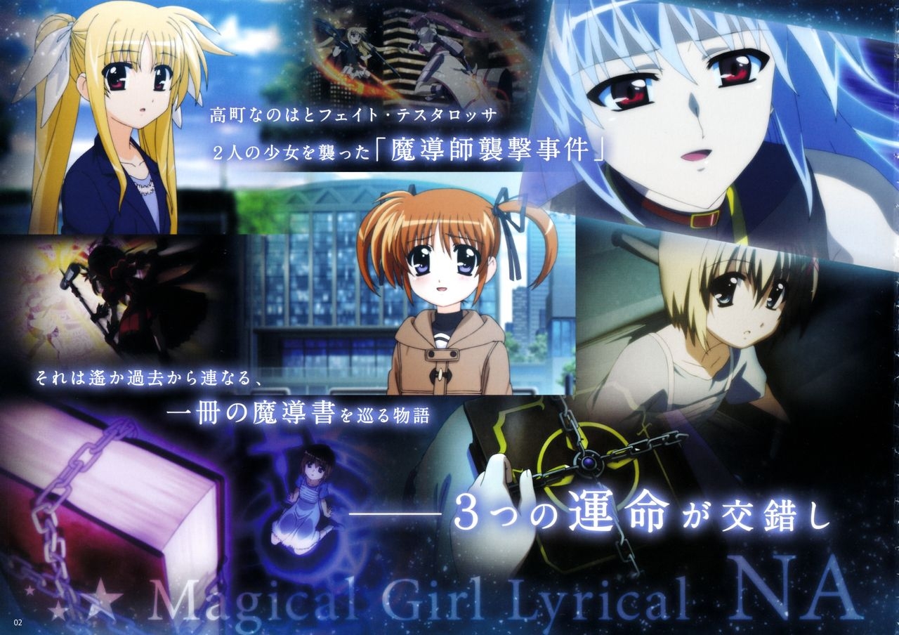 Magical Girl Lyrical NANOHA The MOVIE 2nd A's Official Guidebook 2