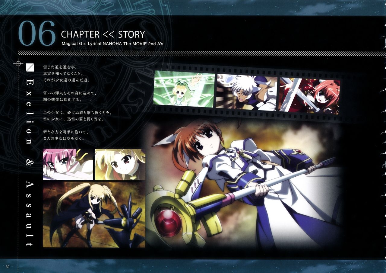 Magical Girl Lyrical NANOHA The MOVIE 2nd A's Official Guidebook 30