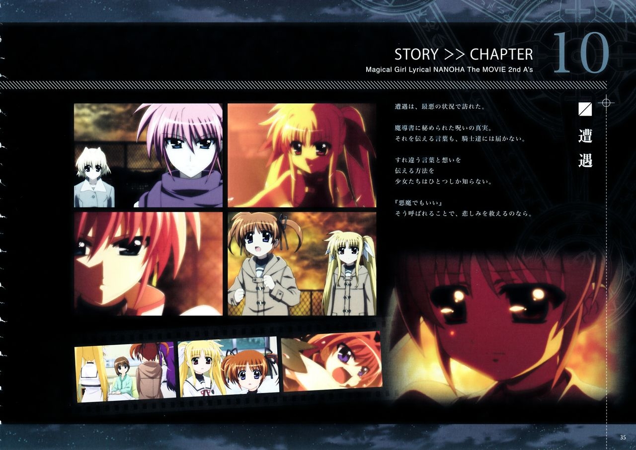 Magical Girl Lyrical NANOHA The MOVIE 2nd A's Official Guidebook 35