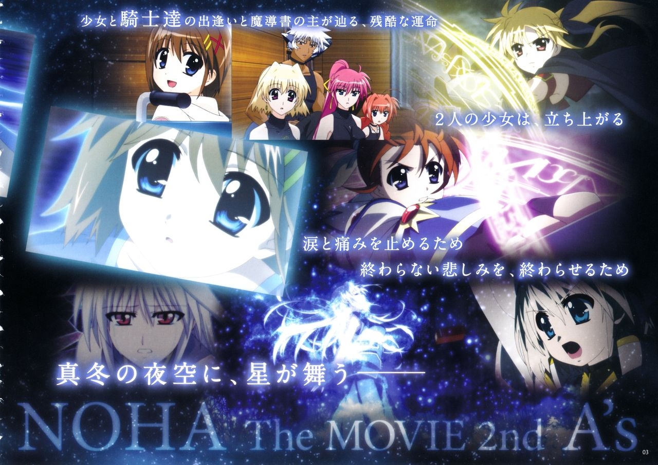 Magical Girl Lyrical NANOHA The MOVIE 2nd A's Official Guidebook 3