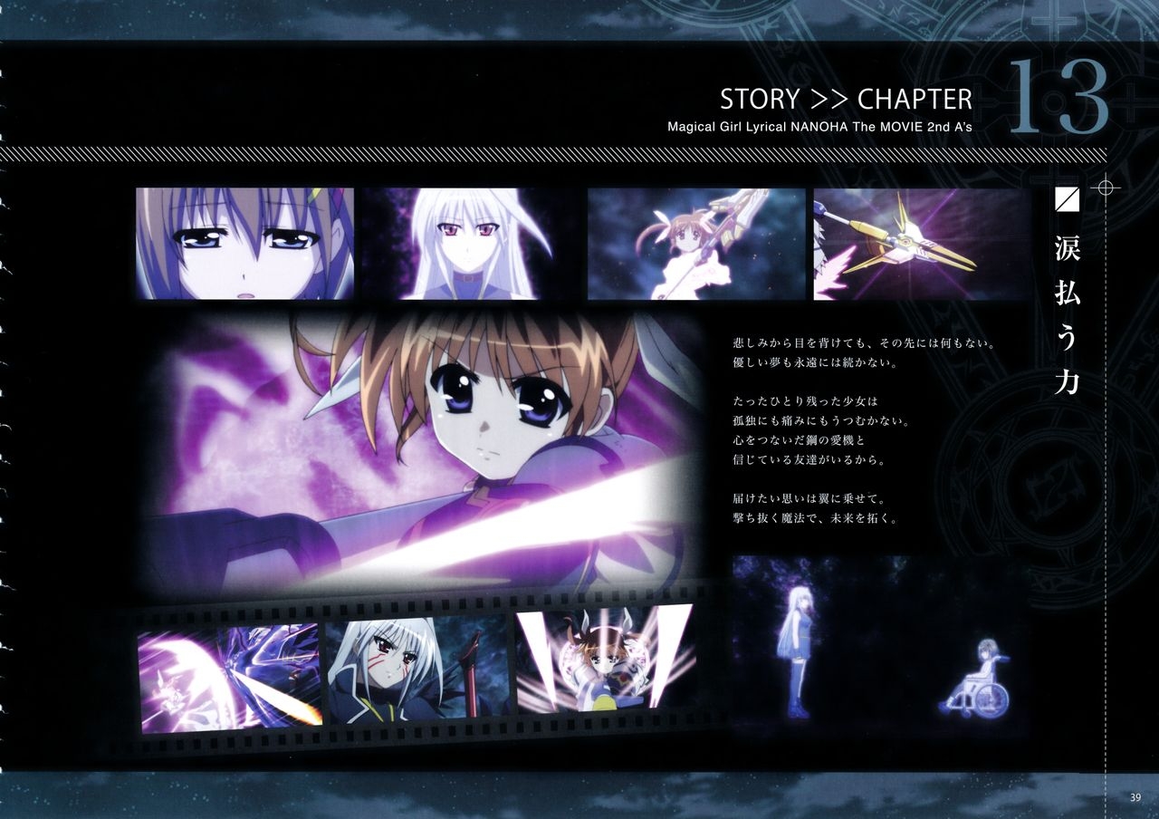 Magical Girl Lyrical NANOHA The MOVIE 2nd A's Official Guidebook 39