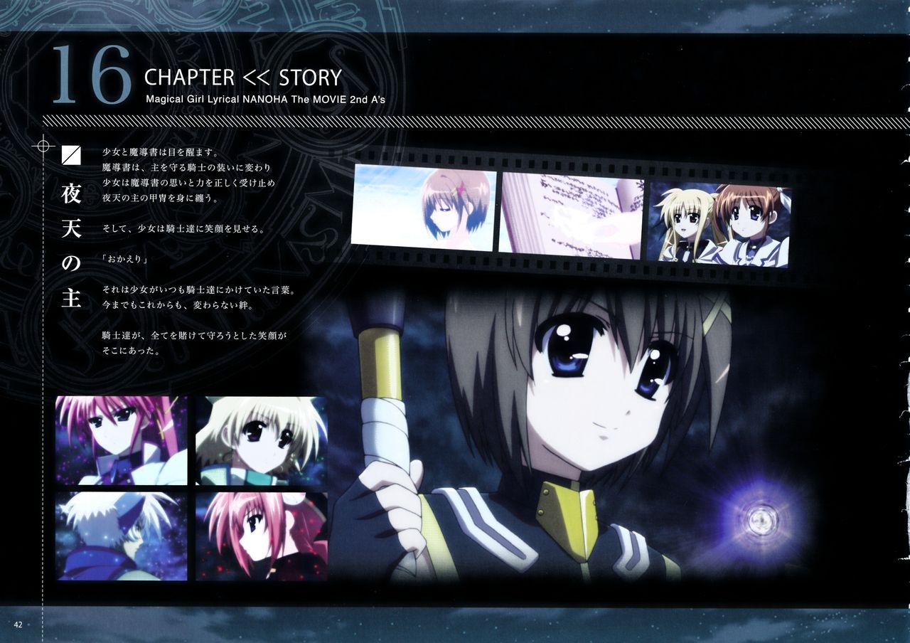 Magical Girl Lyrical NANOHA The MOVIE 2nd A's Official Guidebook 42