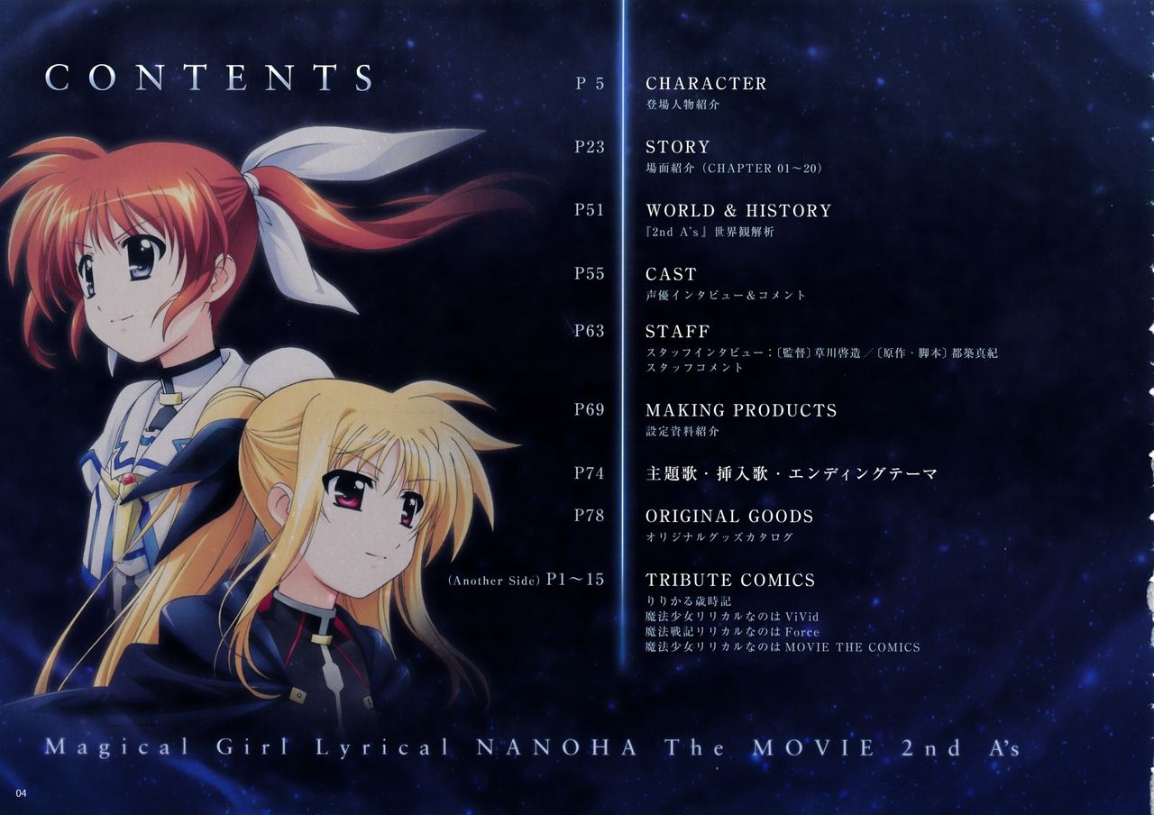 Magical Girl Lyrical NANOHA The MOVIE 2nd A's Official Guidebook 4