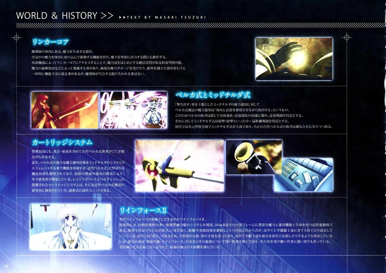 Magical Girl Lyrical NANOHA The MOVIE 2nd A's Official Guidebook 54