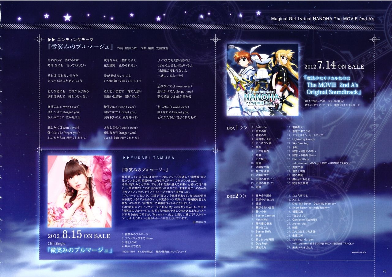 Magical Girl Lyrical NANOHA The MOVIE 2nd A's Official Guidebook 75