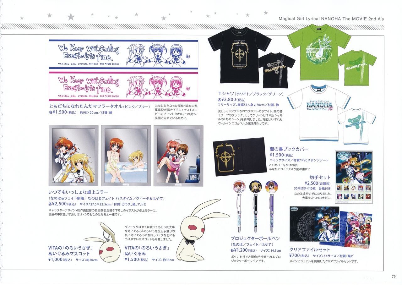 Magical Girl Lyrical NANOHA The MOVIE 2nd A's Official Guidebook 79