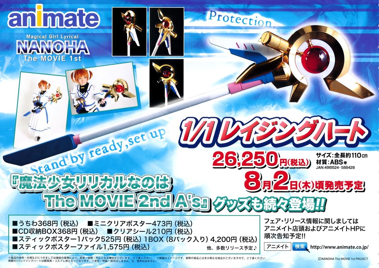 Magical Girl Lyrical NANOHA The MOVIE 2nd A's Official Guidebook 88