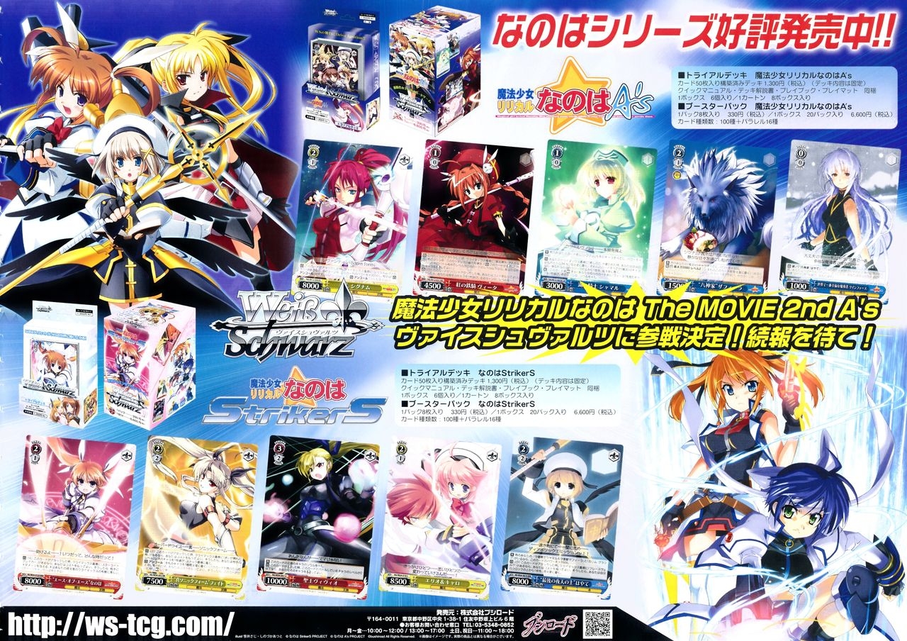 Magical Girl Lyrical NANOHA The MOVIE 2nd A's Official Guidebook 89