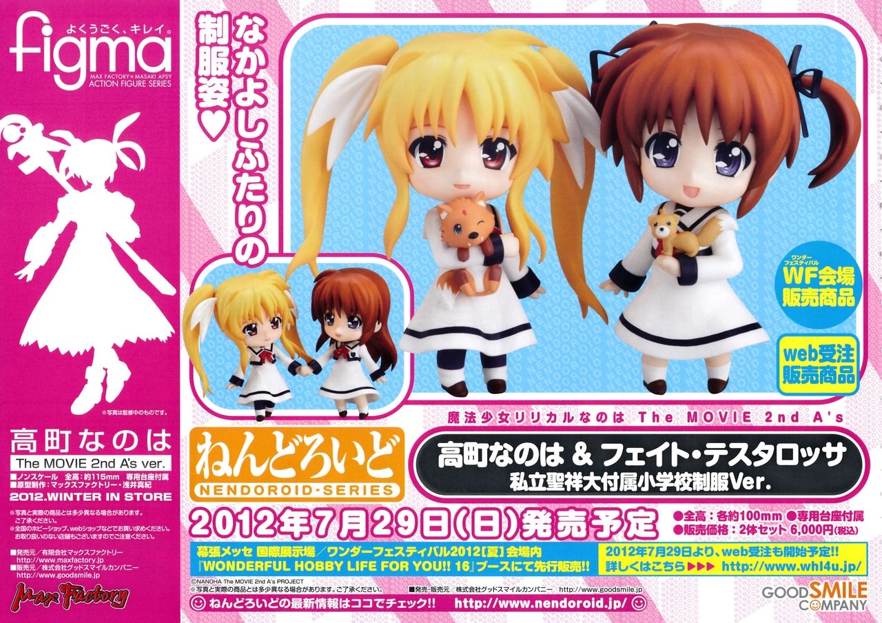Magical Girl Lyrical NANOHA The MOVIE 2nd A's Official Guidebook 90