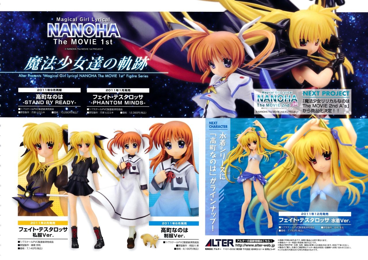 Magical Girl Lyrical NANOHA The MOVIE 2nd A's Official Guidebook 91