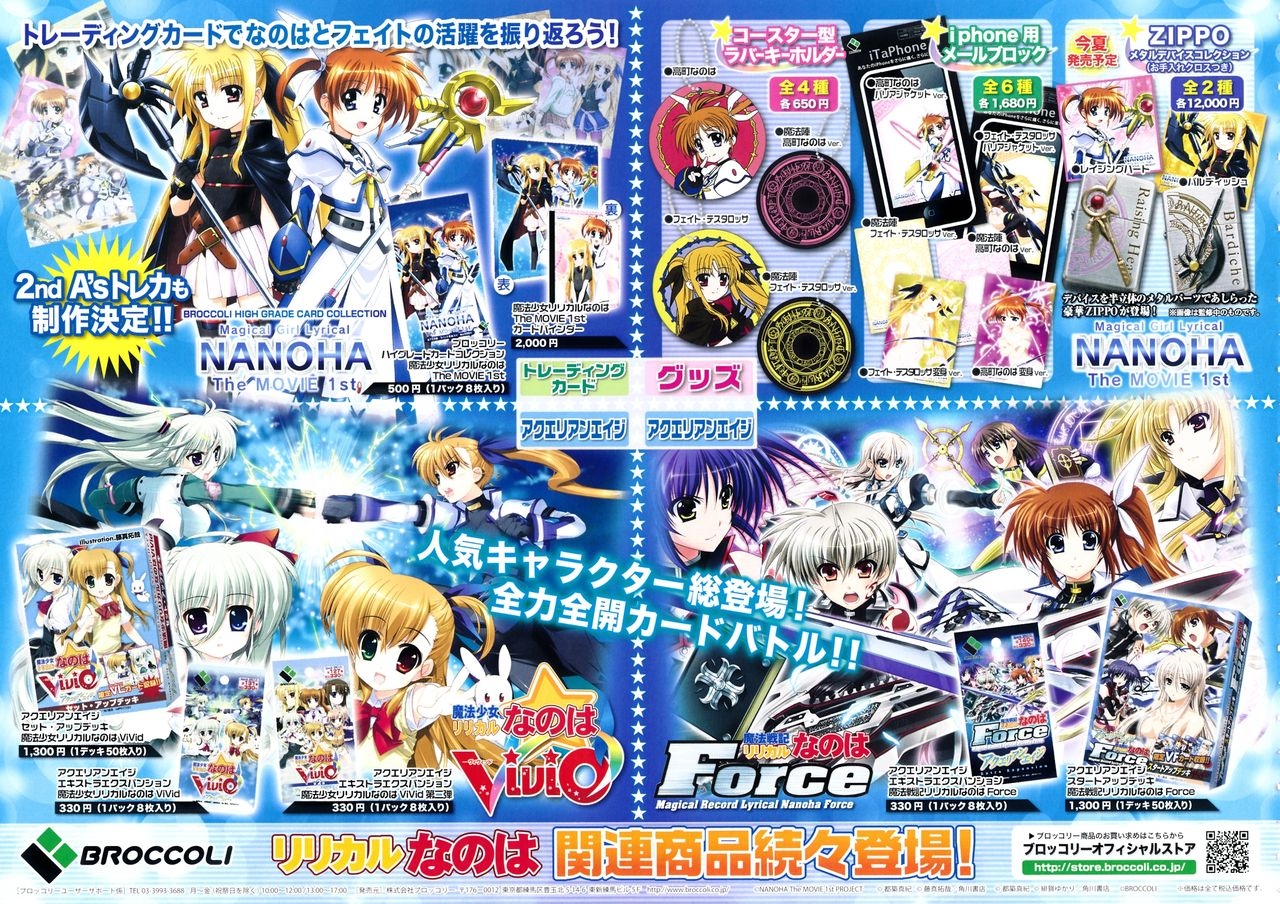 Magical Girl Lyrical NANOHA The MOVIE 2nd A's Official Guidebook 92
