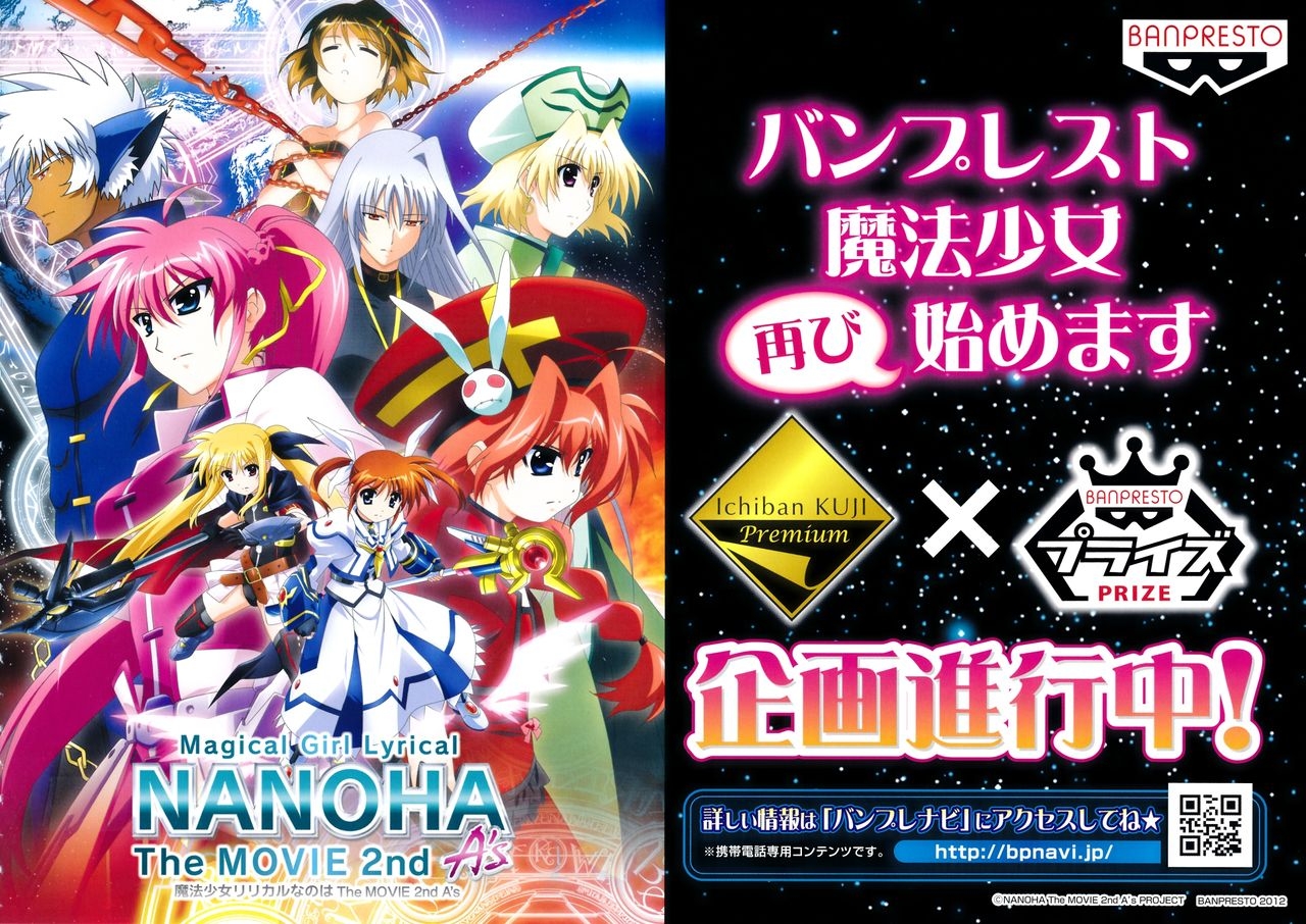 Magical Girl Lyrical NANOHA The MOVIE 2nd A's Official Guidebook 93