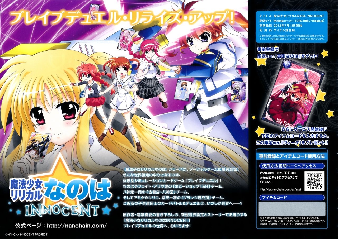 Magical Girl Lyrical NANOHA The MOVIE 2nd A's Official Guidebook 94