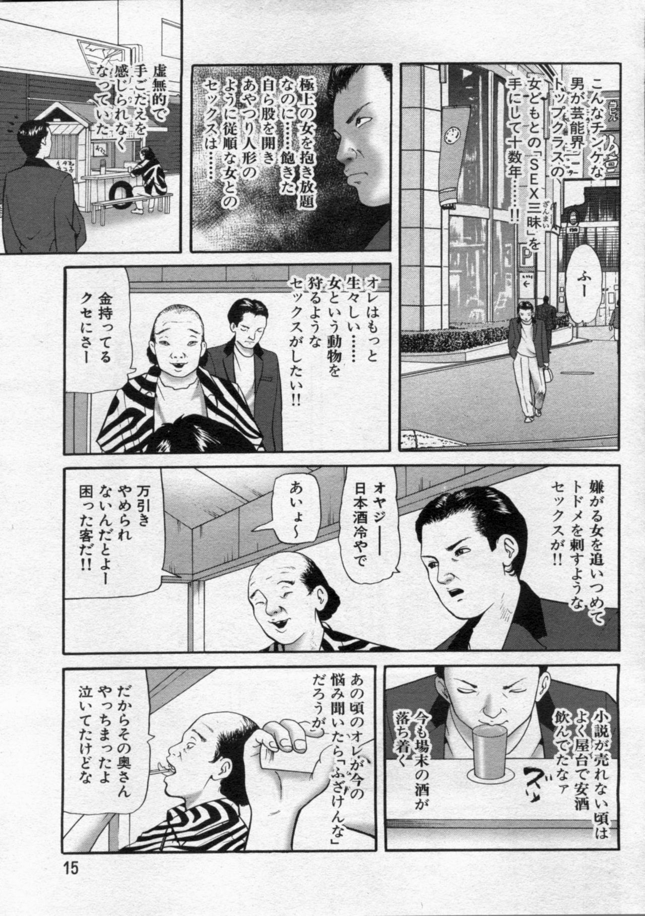 Manga Bon 2012-09 14