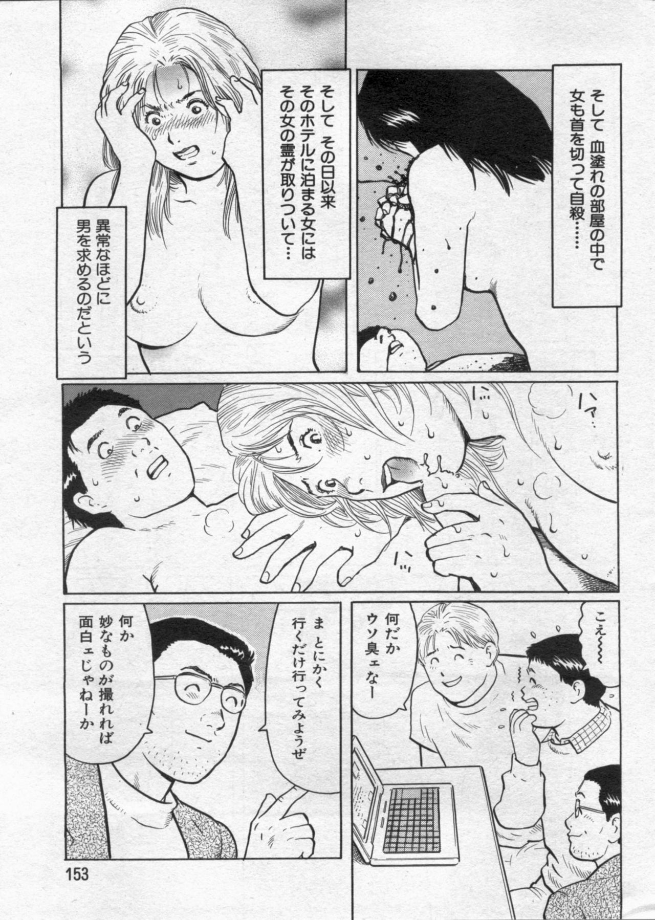 Manga Bon 2012-09 152