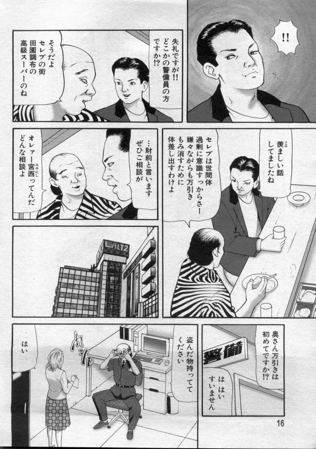 Manga Bon 2012-09 15