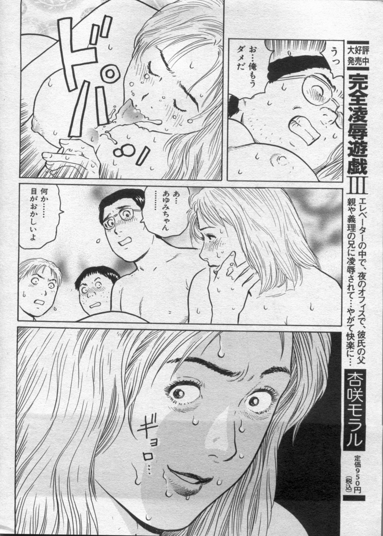 Manga Bon 2012-09 161