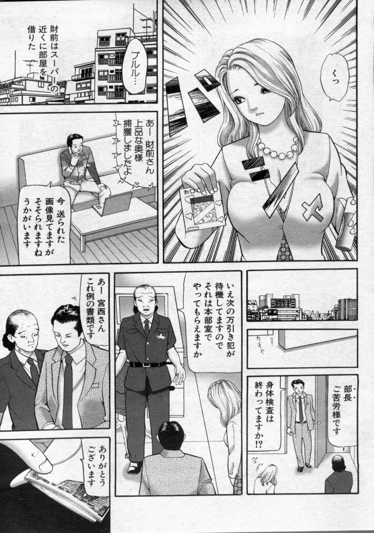 Manga Bon 2012-09 16