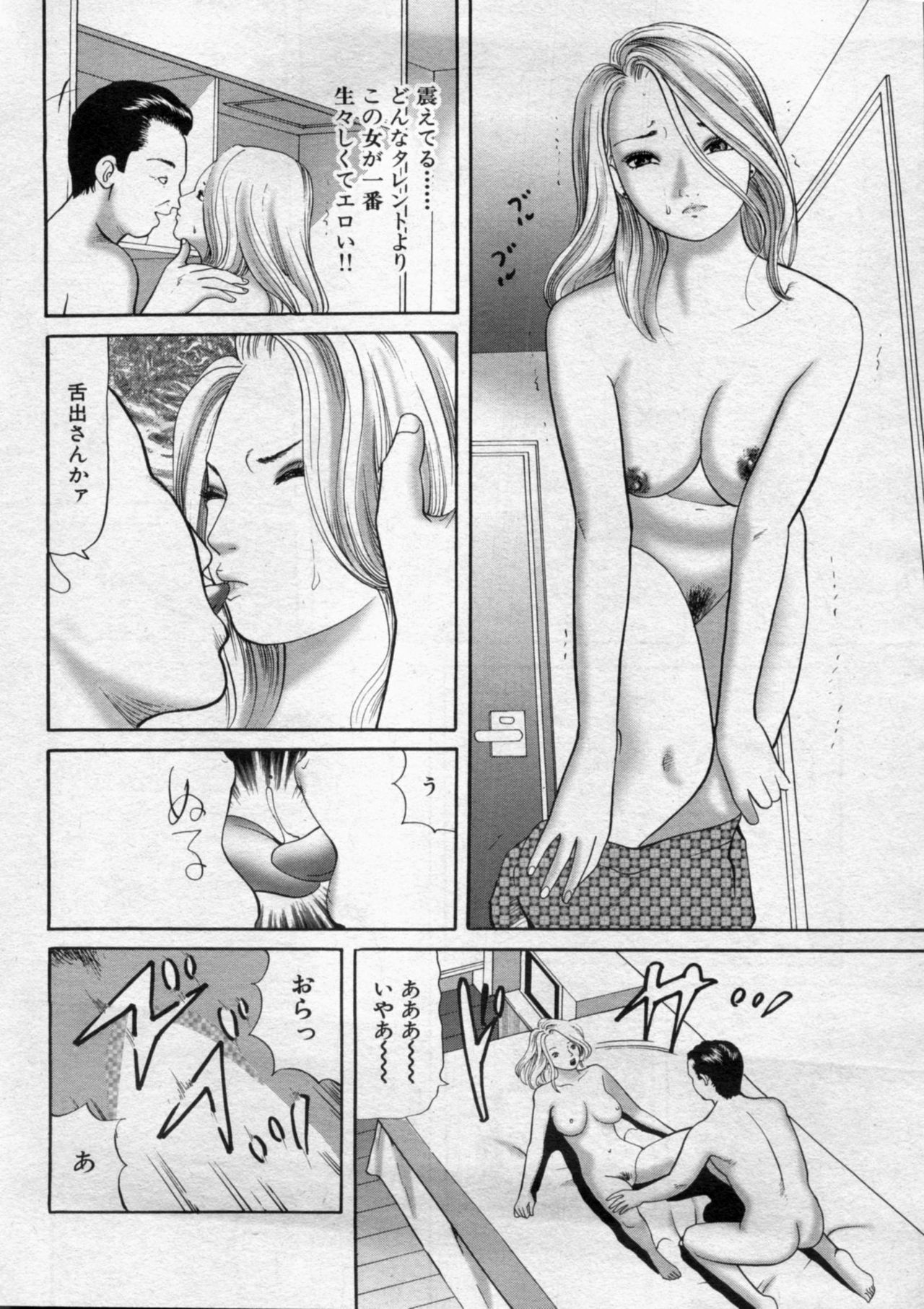 Manga Bon 2012-09 23