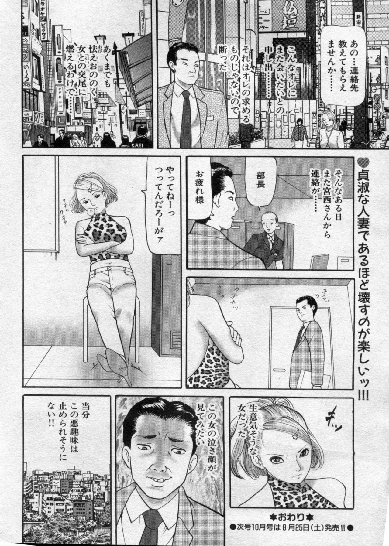Manga Bon 2012-09 33