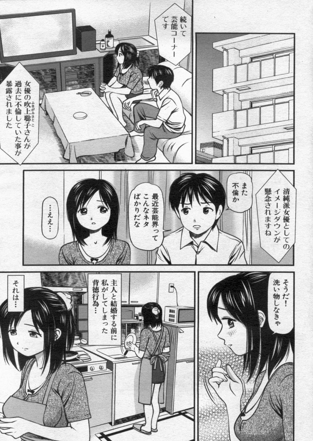 Manga Bon 2012-09 34