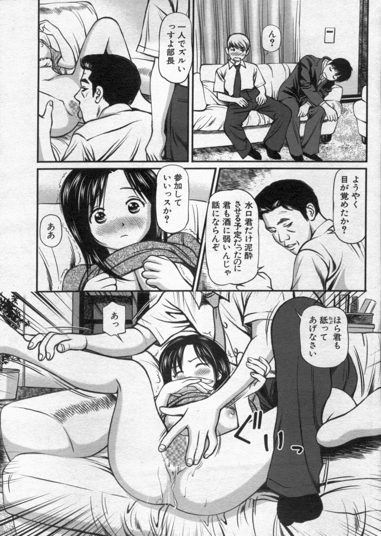 Manga Bon 2012-09 46