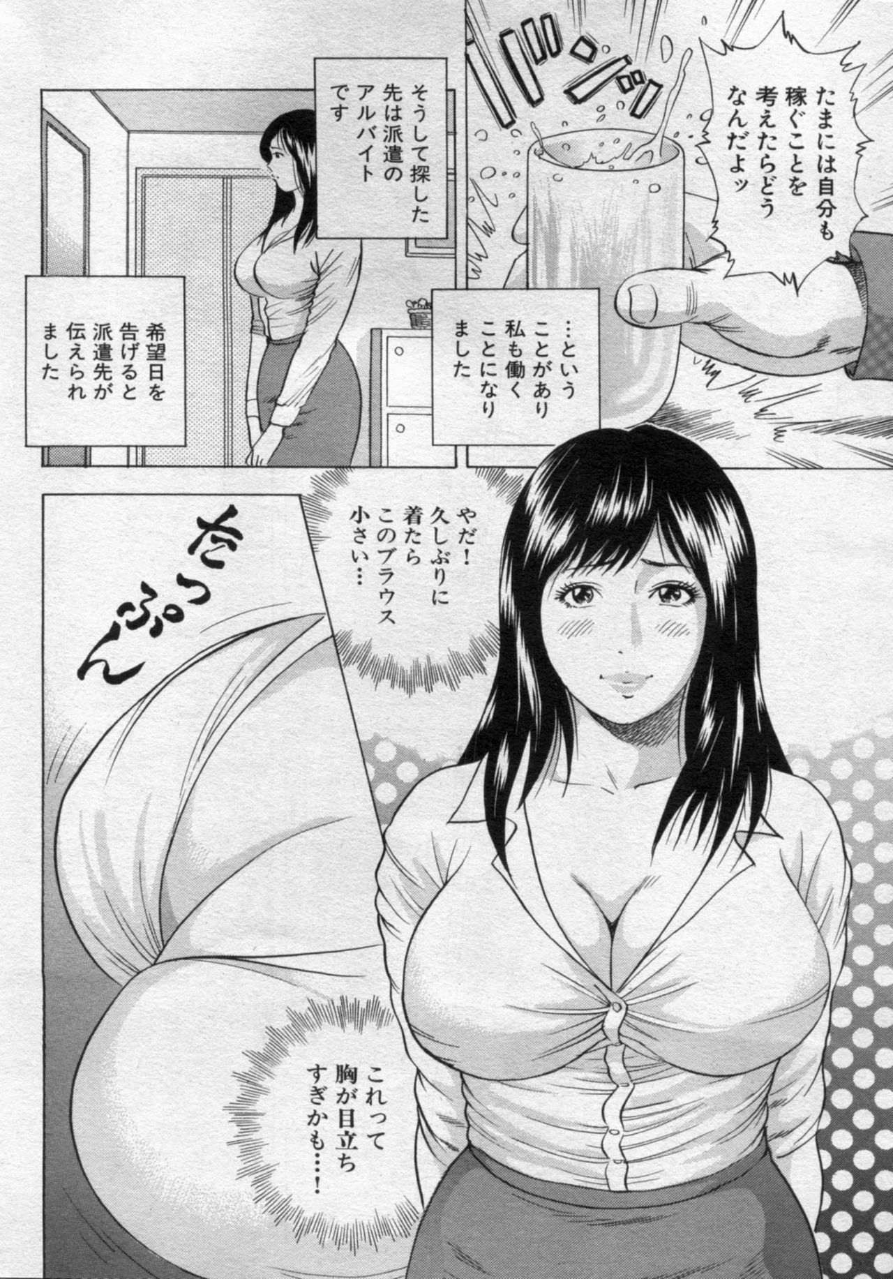 Manga Bon 2012-09 57