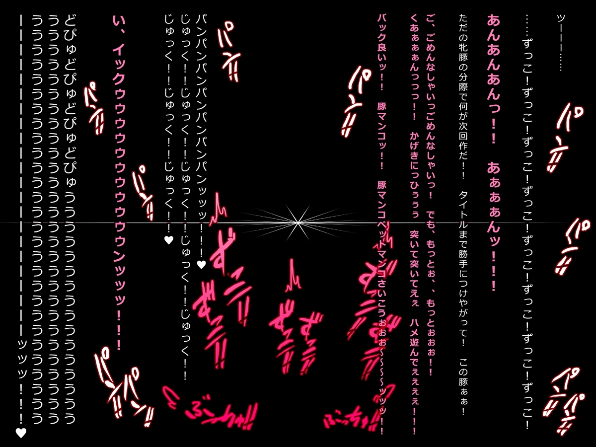 [Homepie Koubou] Achiga Enkou Monogatari ～Buta no Nioi wa Akogare no Kaori～ (Saki: Achiga Hen Episode of Side-A) 140
