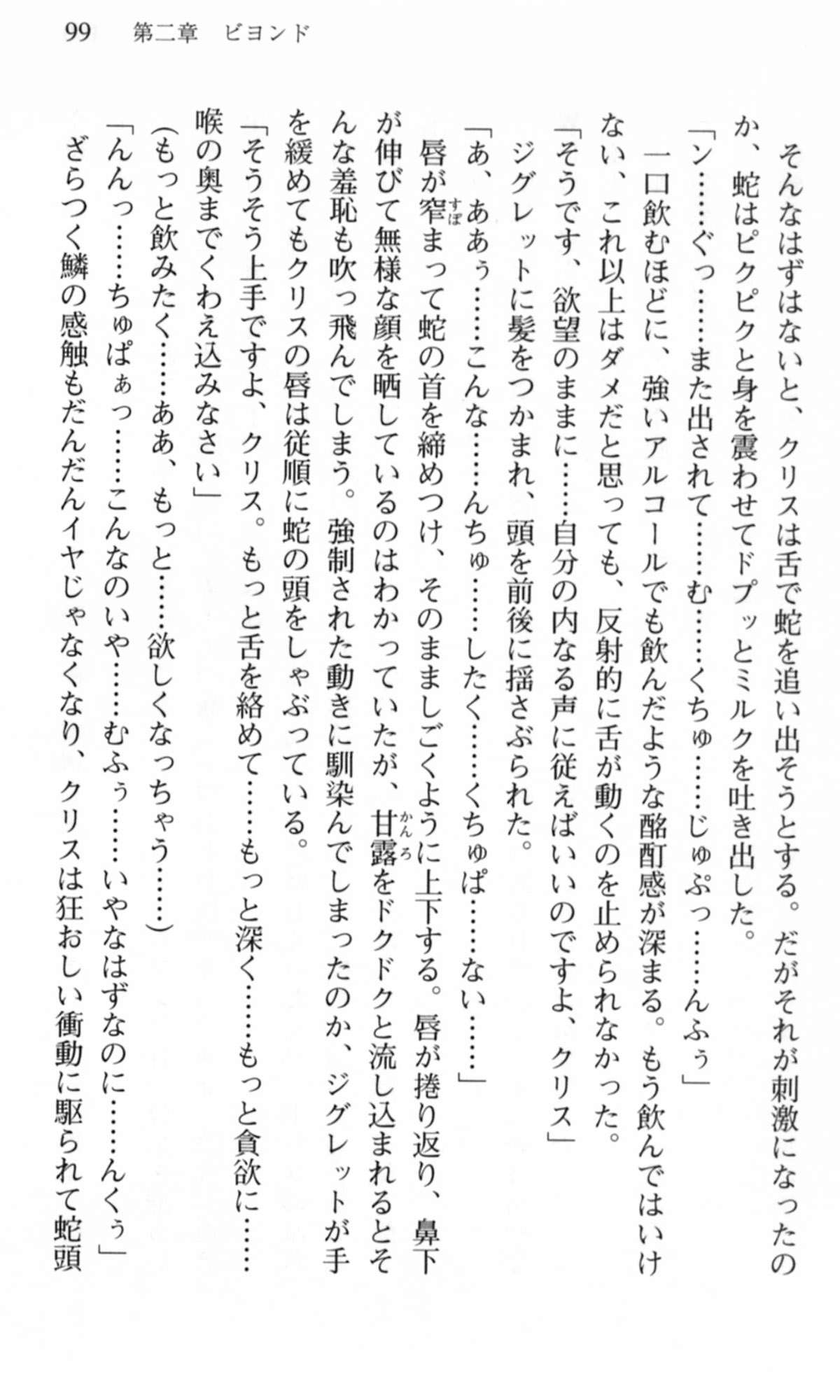 [Chikuma Juukou, Satofuji Masato] Shakkin Ojou Chris 42chou en Mimi wo Soroete Kaeshite yarimasuwa 99