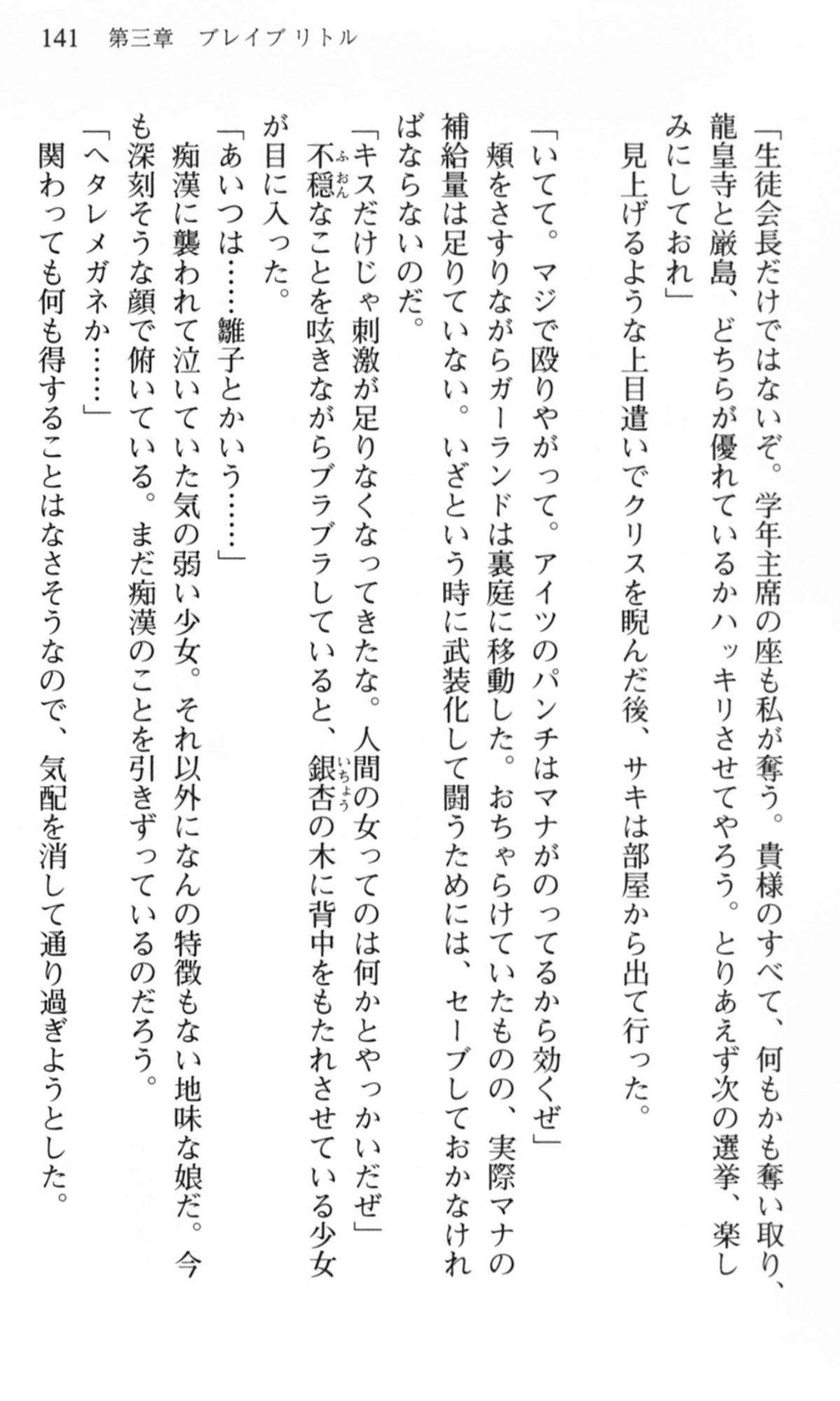 [Chikuma Juukou, Satofuji Masato] Shakkin Ojou Chris 42chou en Mimi wo Soroete Kaeshite yarimasuwa 141