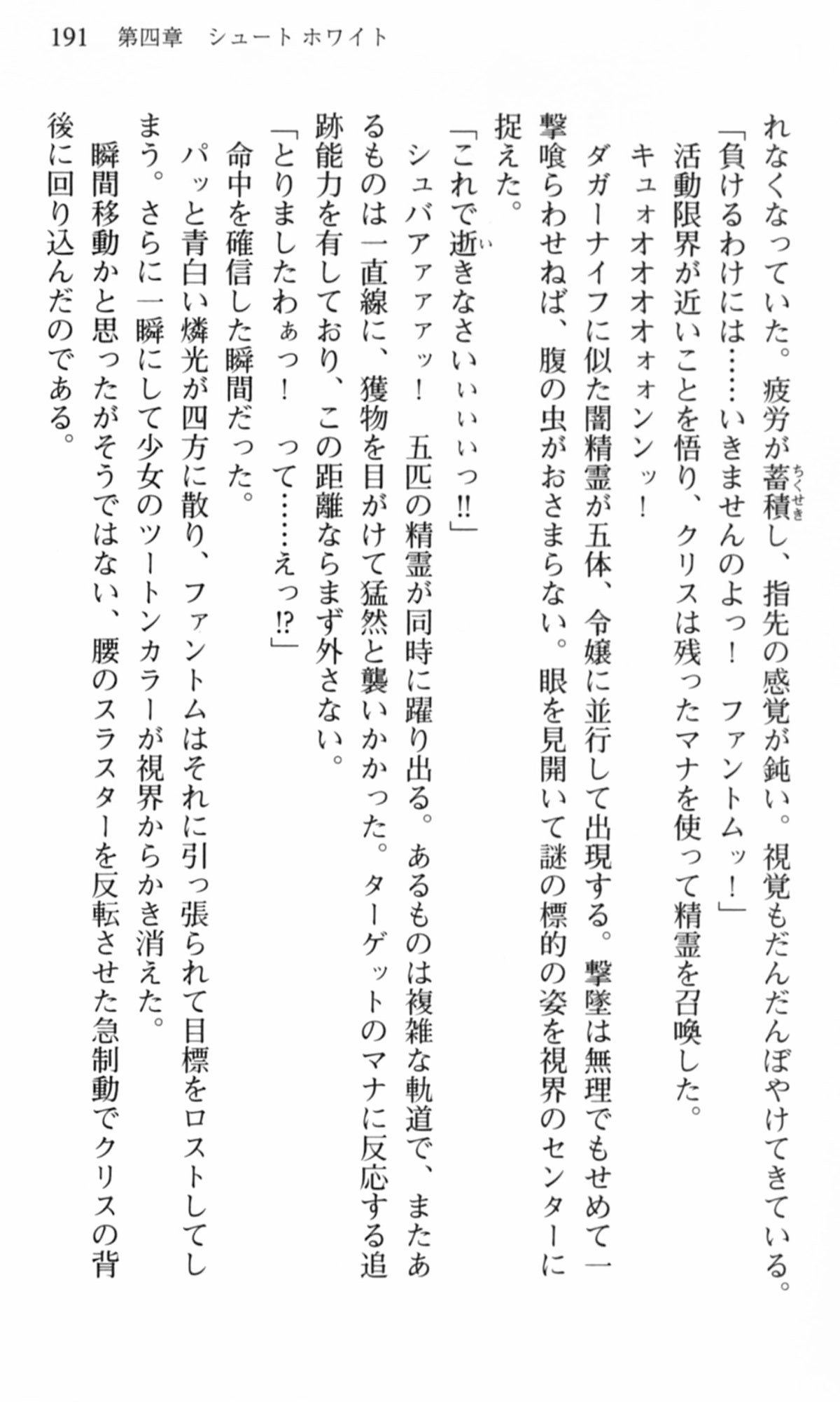 [Chikuma Juukou, Satofuji Masato] Shakkin Ojou Chris 42chou en Mimi wo Soroete Kaeshite yarimasuwa 191