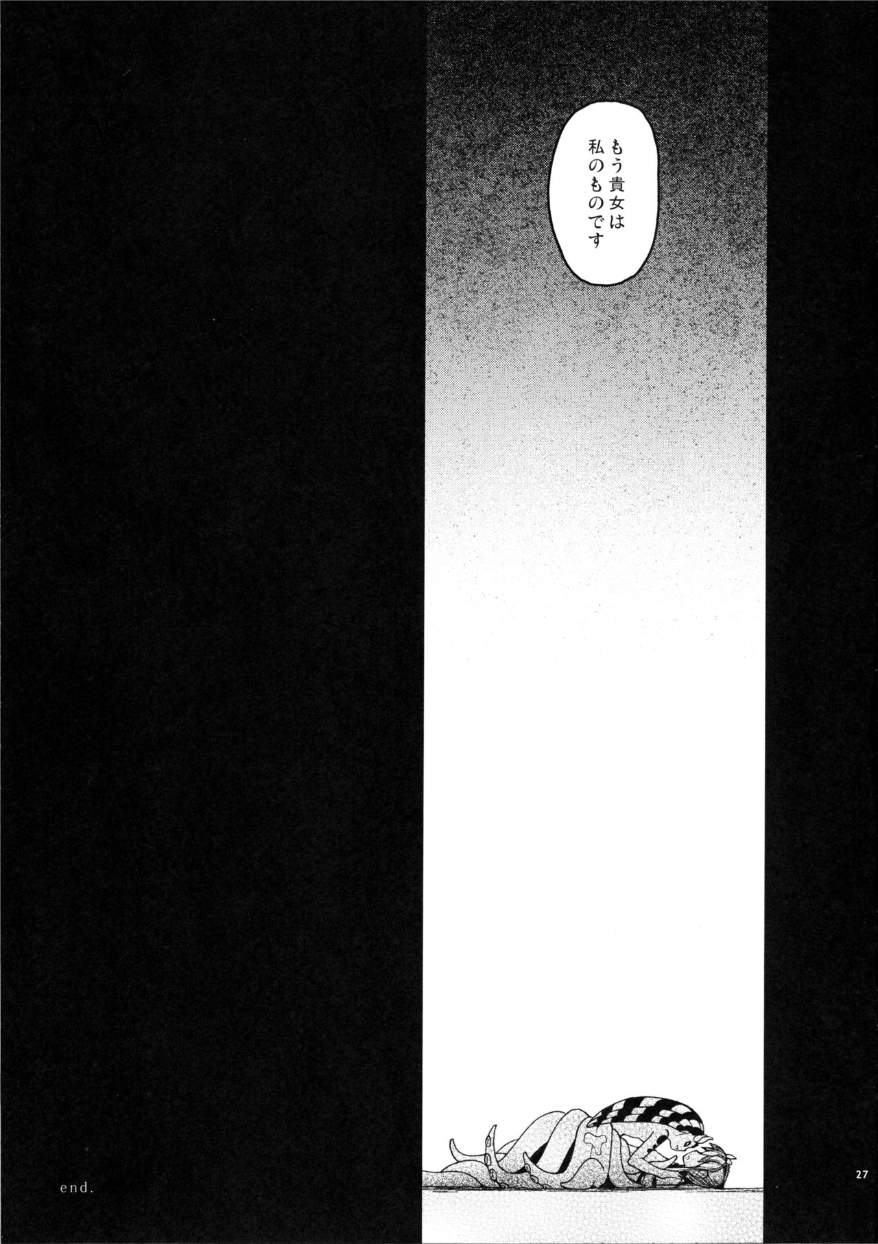 (C82) [Erdelied (Nenemaru)] Ajin Shoujo-tan Vol. 2 25