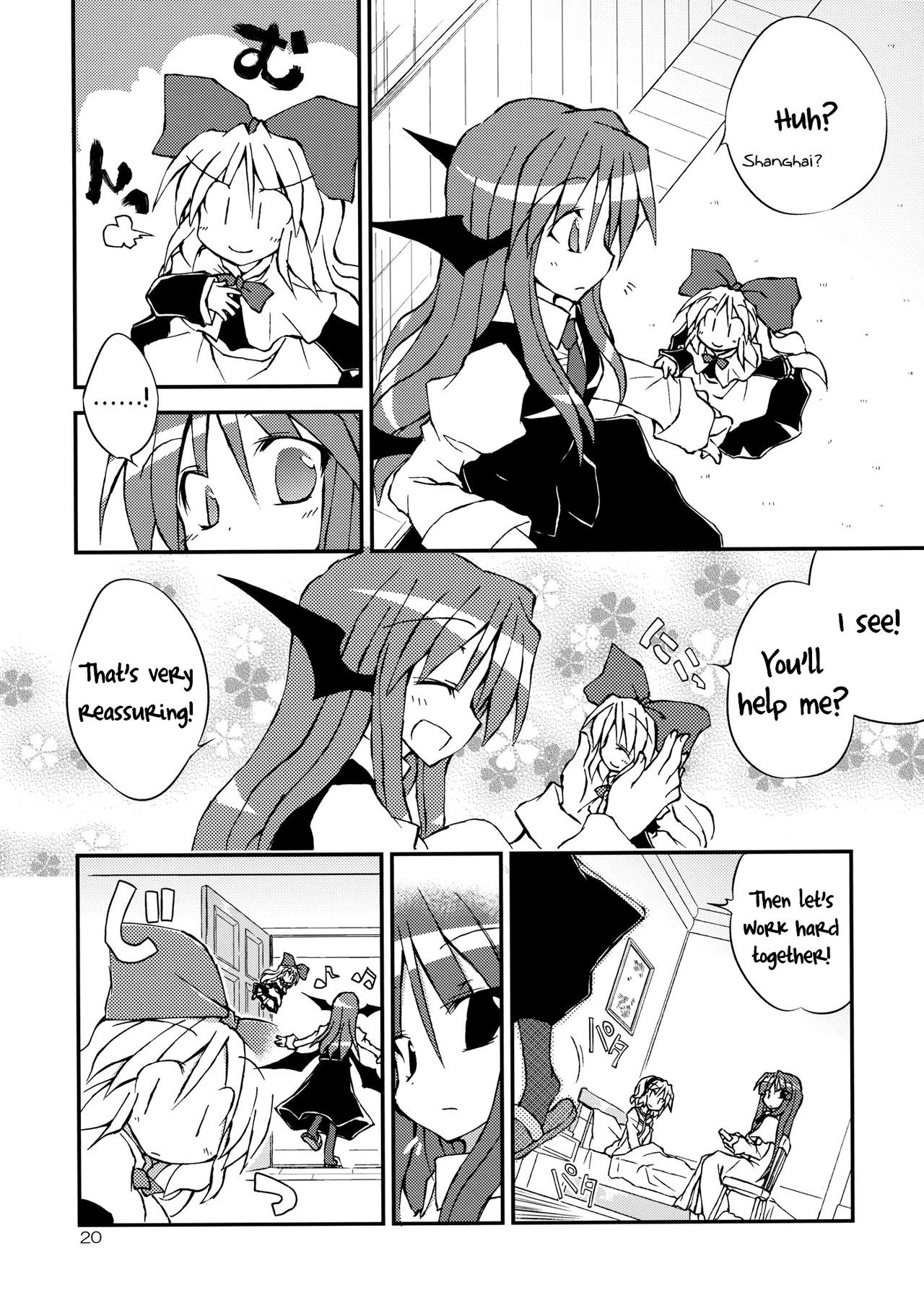 (C82) [Su-mi-tan (Satou Kibi)] Ki ni Naru Kimi ni Kiku Kusuri!! | Effective Medicine for the Worrisome You (Touhou Project) [English] [Gaku-Touhou] 18