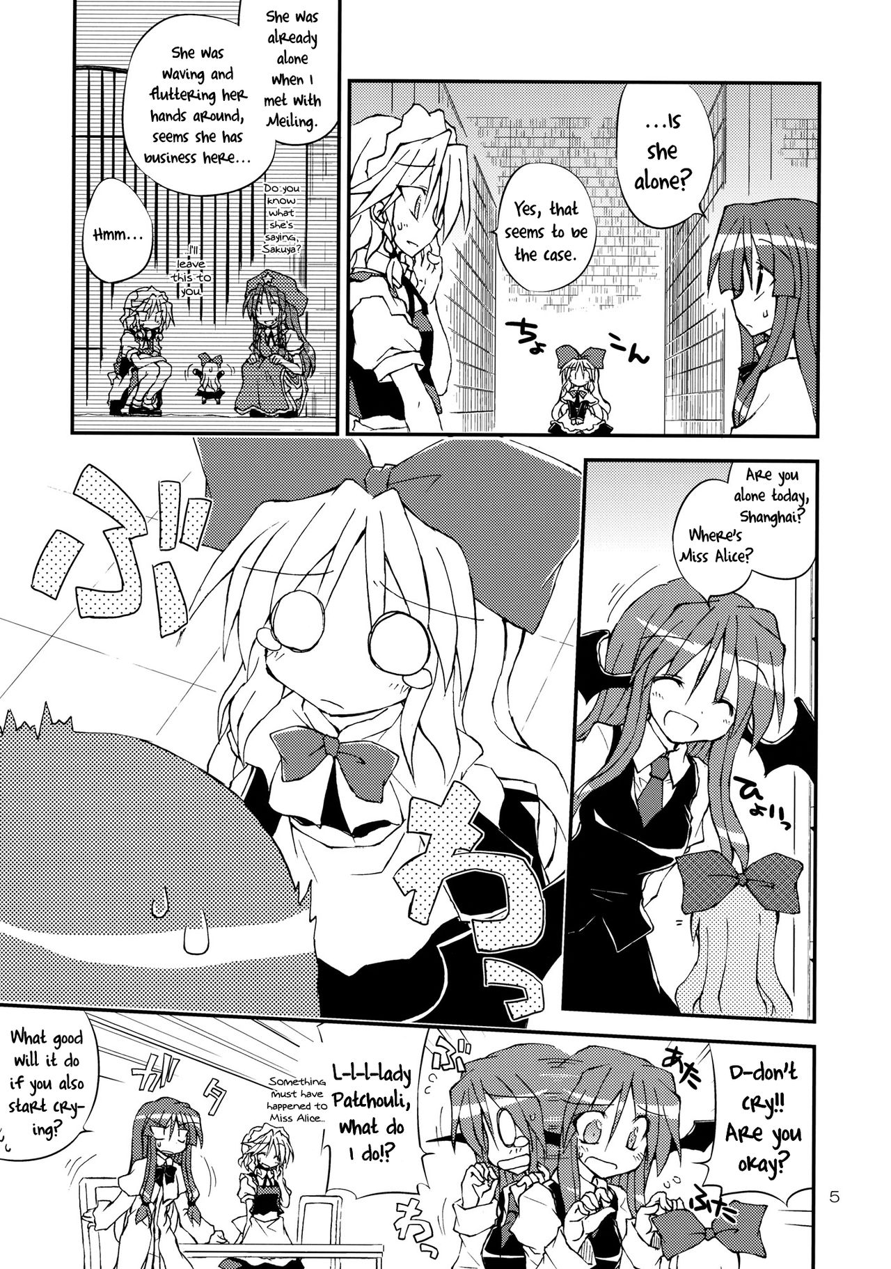 (C82) [Su-mi-tan (Satou Kibi)] Ki ni Naru Kimi ni Kiku Kusuri!! | Effective Medicine for the Worrisome You (Touhou Project) [English] [Gaku-Touhou] 3