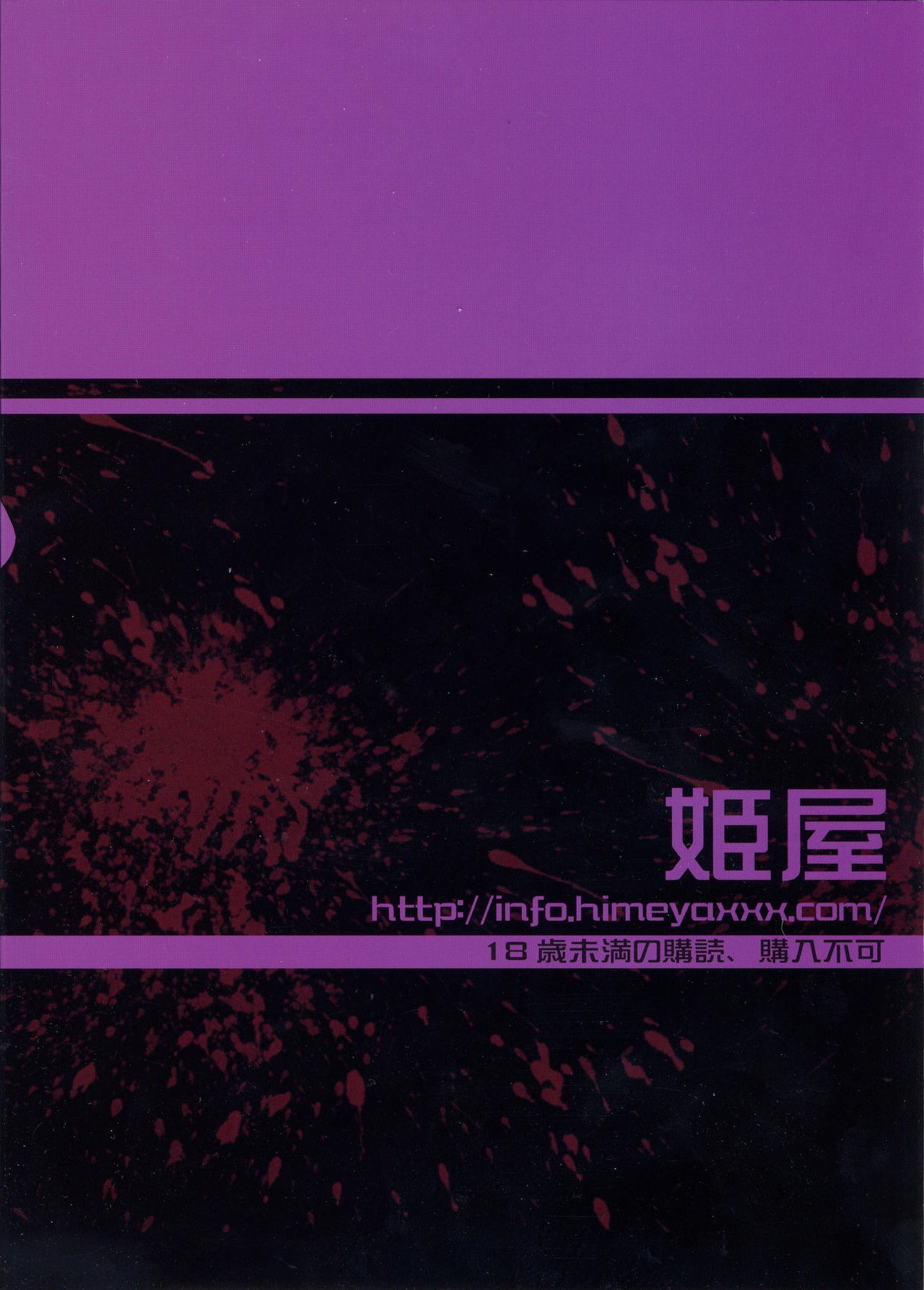 (C80) [Himeya (Abe Inori, Takatsuki Ichi)] Sennyuu Shippai Cyclone ~Origami TSF Ryoujoku Housou~ (TIGER & BUNNY) 25