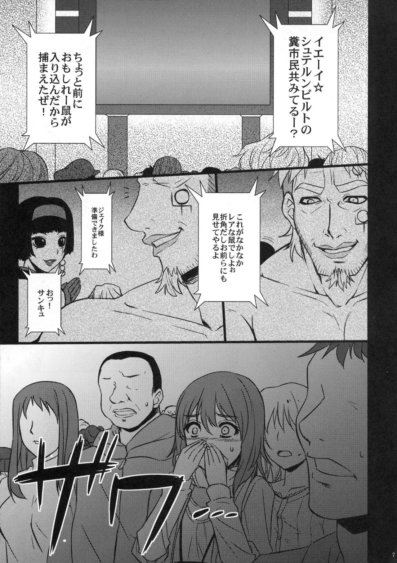 (C80) [Himeya (Abe Inori, Takatsuki Ichi)] Sennyuu Shippai Cyclone ~Origami TSF Ryoujoku Housou~ (TIGER & BUNNY) 5