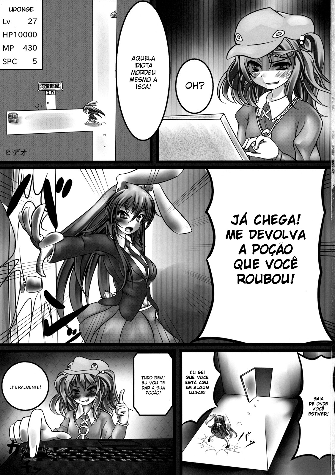 (C79) [Monaka Udon (Monikano)] Udonge Kyousei Zecchou Souchi (Touhou Project) [Portuguese-BR] [DanteKunBR] 1