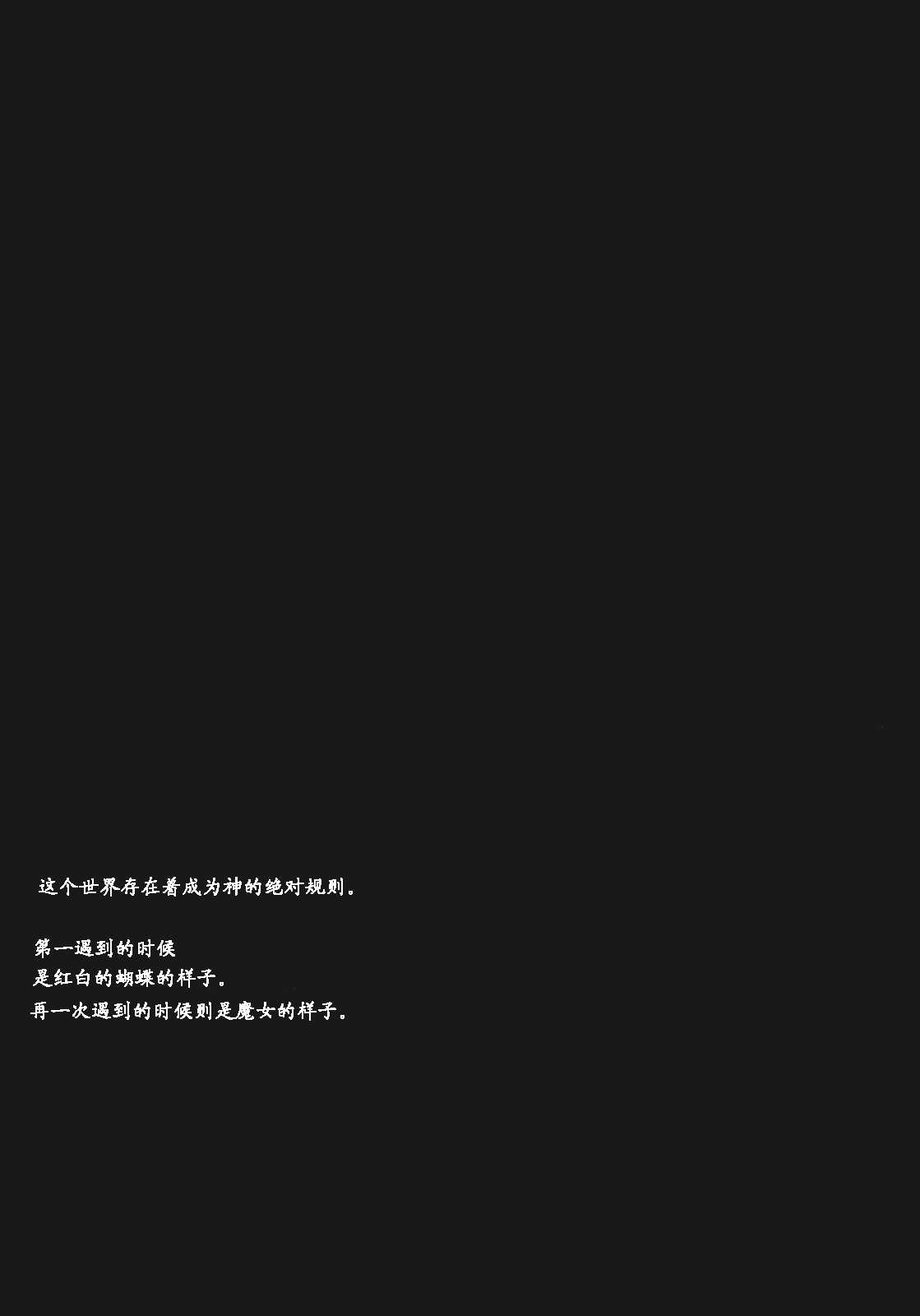 (C78) [Stripe Pattern (Shima Drill)] SEIRENSEN Jou (Touhou Project) [Chinese] [兔角同盟汉化] 10