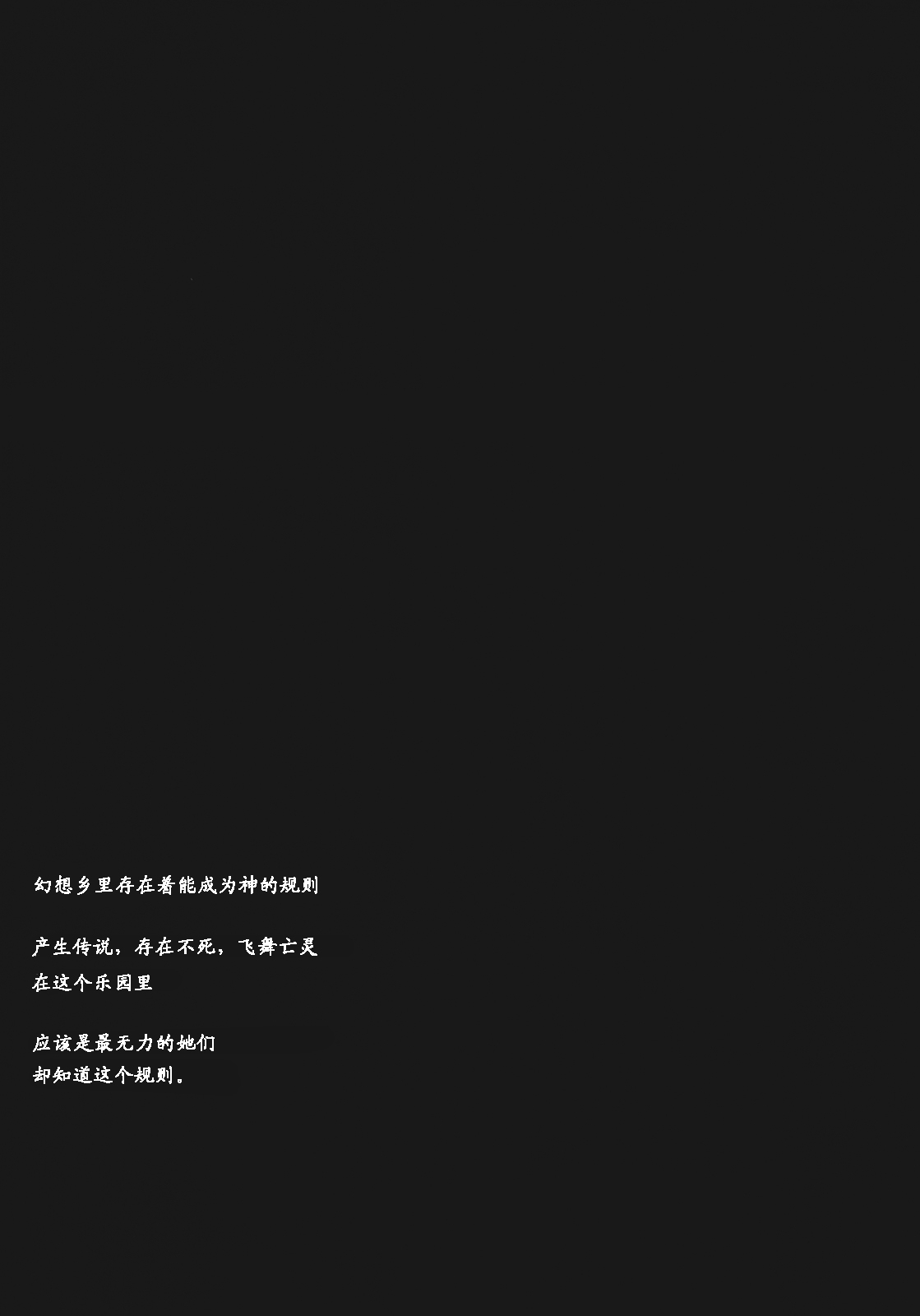 (C78) [Stripe Pattern (Shima Drill)] SEIRENSEN Jou (Touhou Project) [Chinese] [兔角同盟汉化] 22