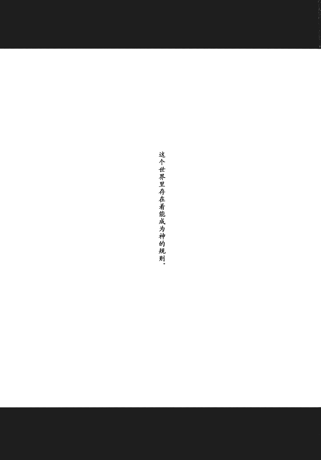 (C78) [Stripe Pattern (Shima Drill)] SEIRENSEN Jou (Touhou Project) [Chinese] [兔角同盟汉化] 2