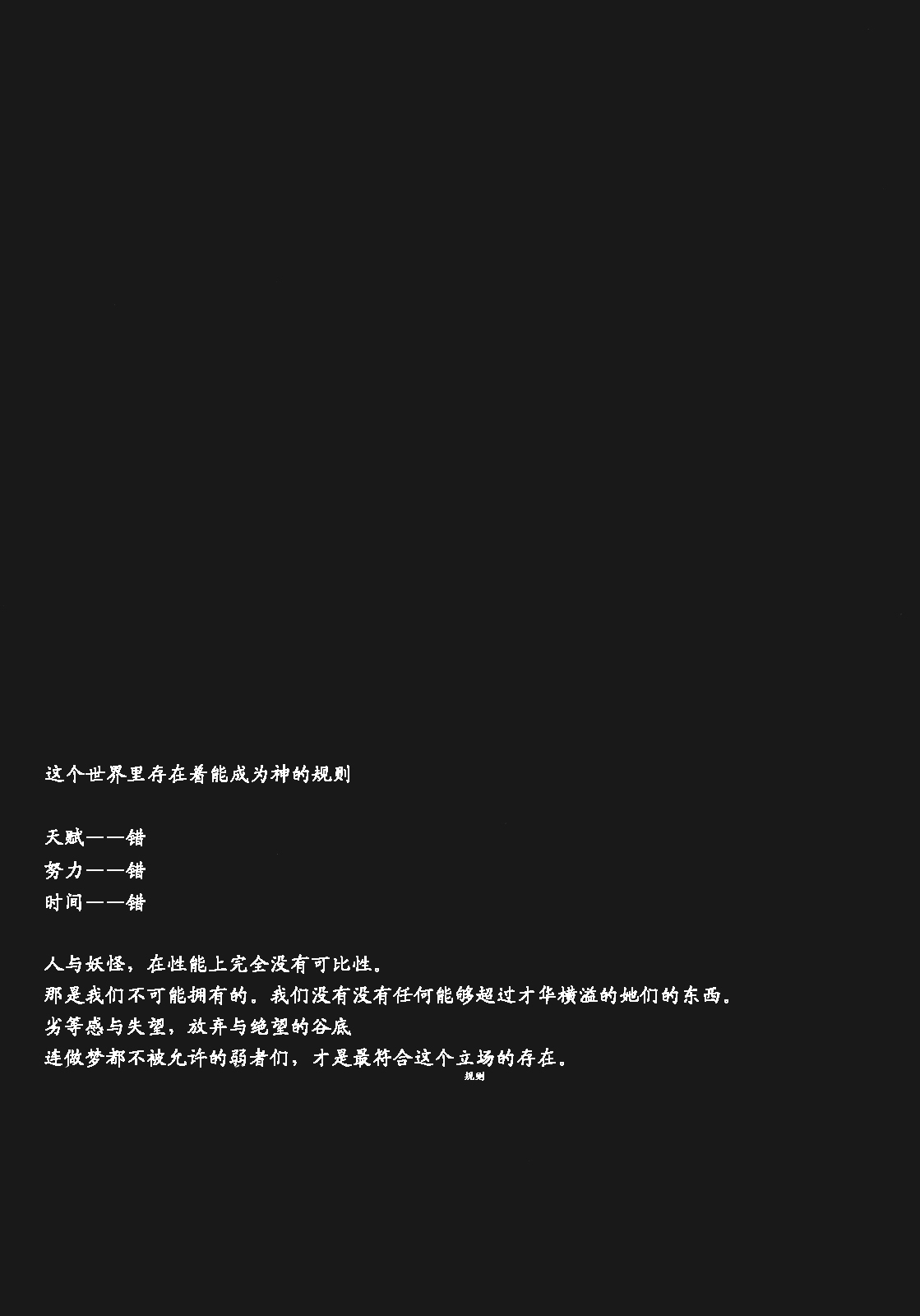 (C78) [Stripe Pattern (Shima Drill)] SEIRENSEN Jou (Touhou Project) [Chinese] [兔角同盟汉化] 32