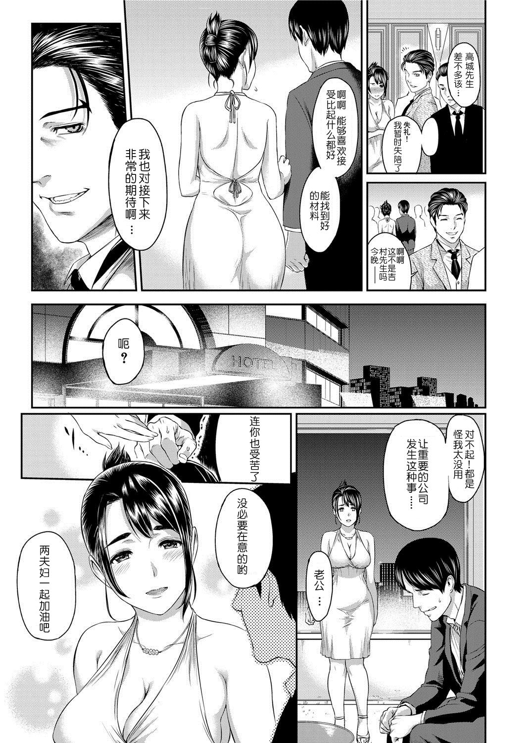 [Yoshiura Kazuya] Inin Keiyaku (Canopri Comic 2012-08) [Chinese] {月之废墟汉化} [Digital] 2