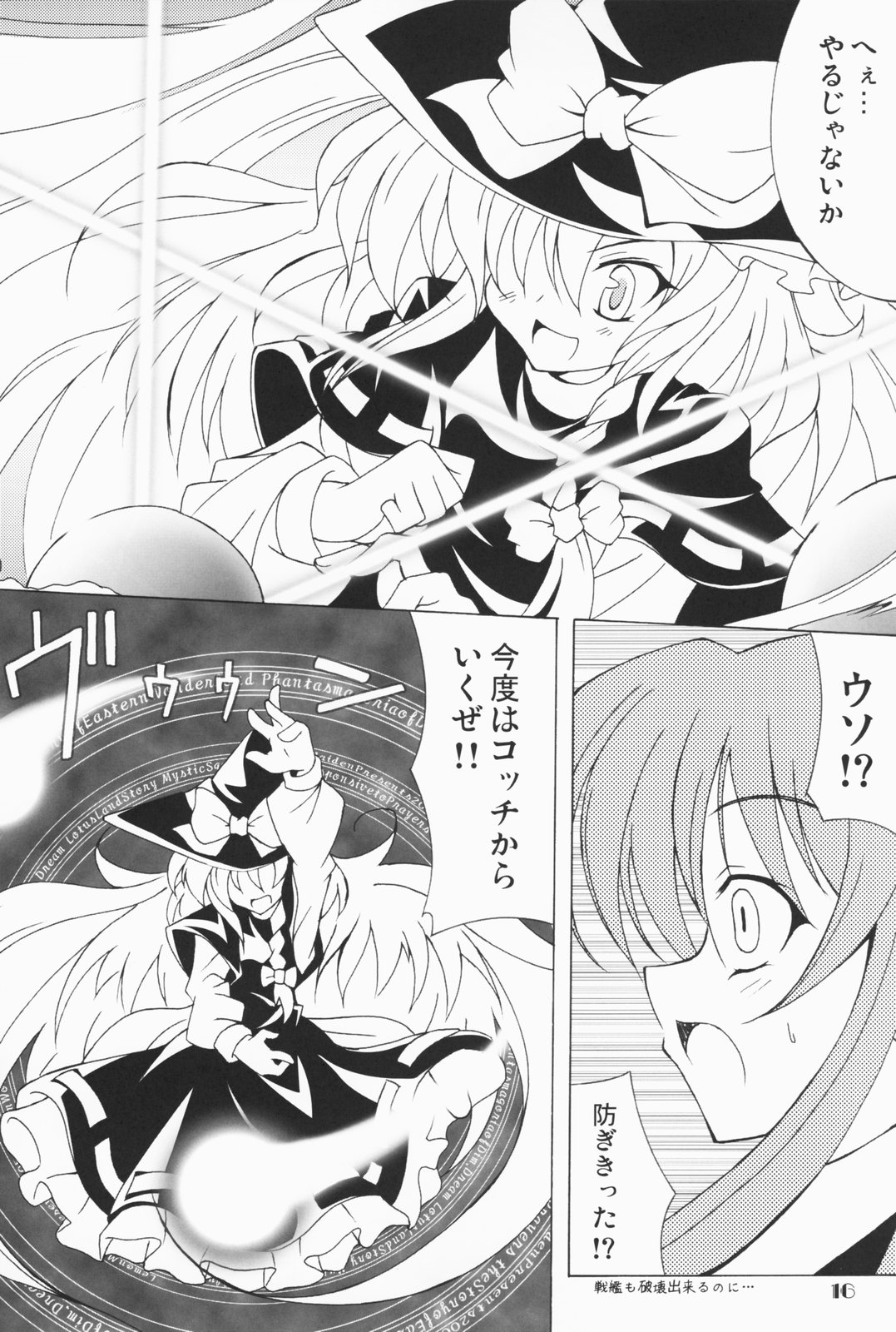 (C68) [LemonMaiden (Aoi Marin)] SILK ROAD ALICE ～ Touzai Kenburoku (Touhou Project) 14