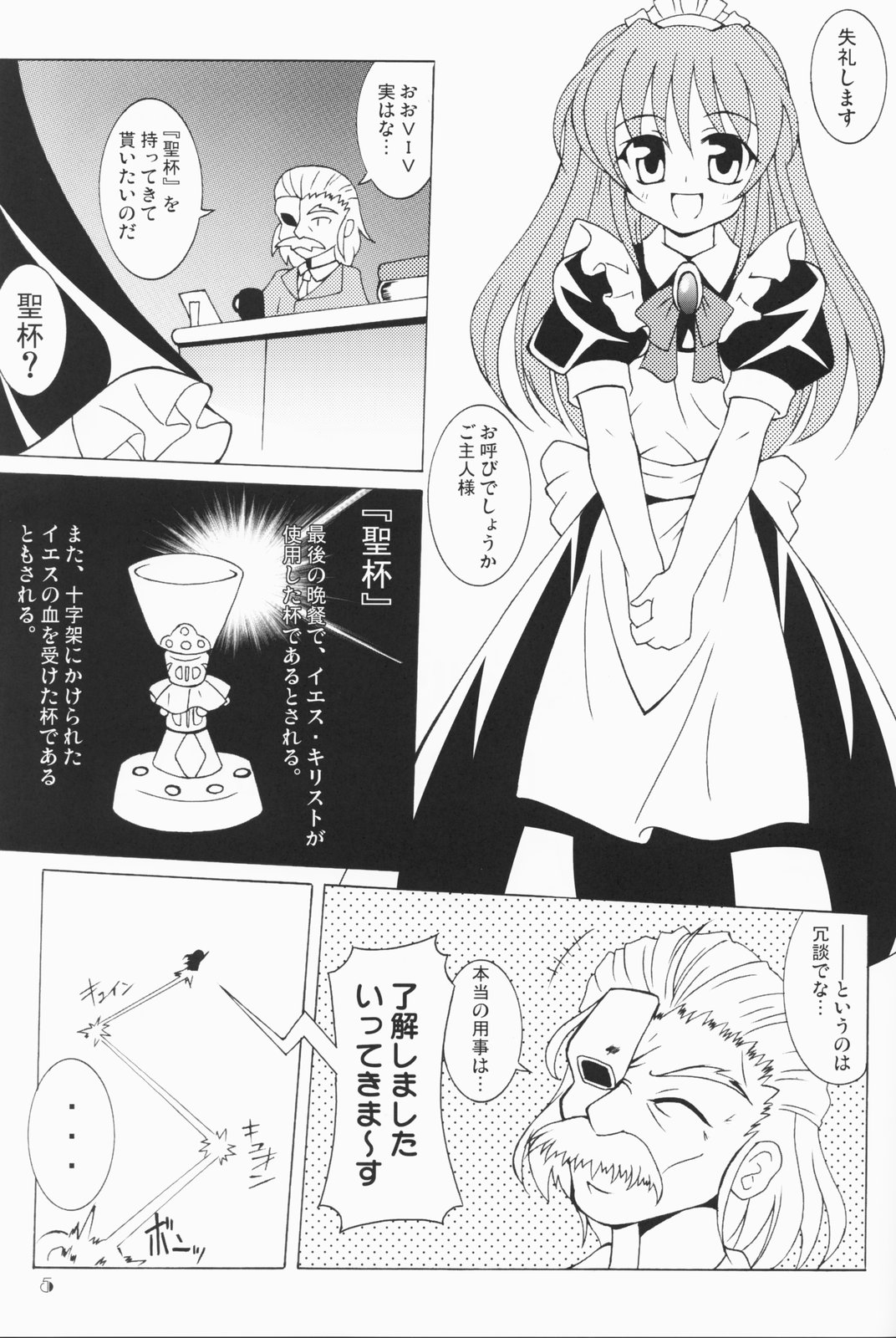 (C68) [LemonMaiden (Aoi Marin)] SILK ROAD ALICE ～ Touzai Kenburoku (Touhou Project) 3