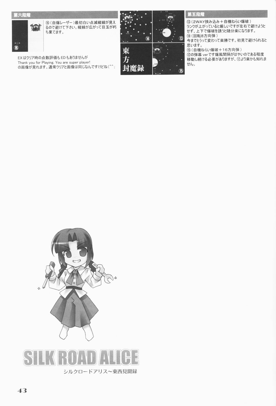 (C68) [LemonMaiden (Aoi Marin)] SILK ROAD ALICE ～ Touzai Kenburoku (Touhou Project) 41