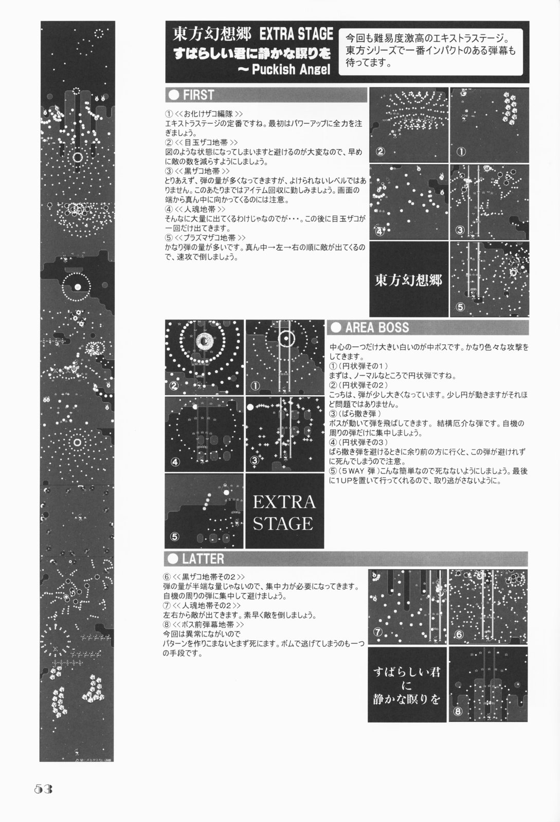 (C68) [LemonMaiden (Aoi Marin)] SILK ROAD ALICE ～ Touzai Kenburoku (Touhou Project) 51
