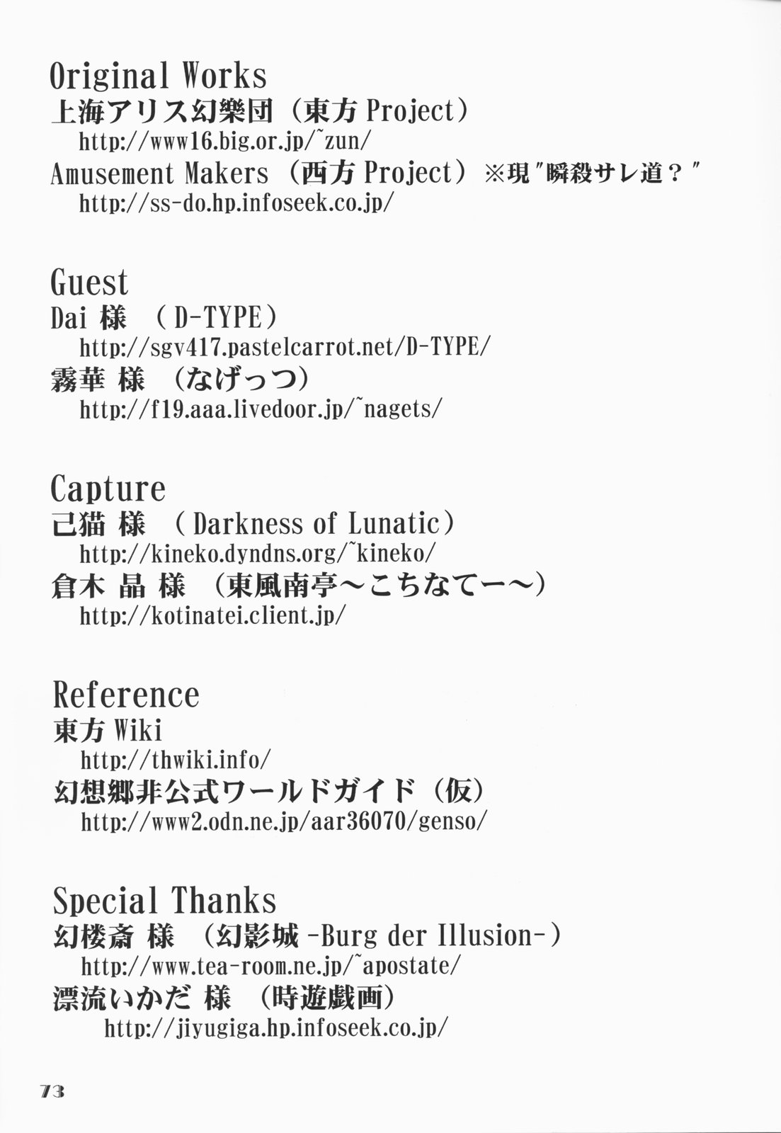 (C68) [LemonMaiden (Aoi Marin)] SILK ROAD ALICE ～ Touzai Kenburoku (Touhou Project) 71