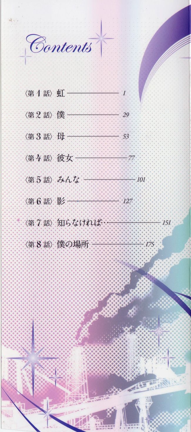 [Tsuya Tsuya] Monokage no Iris Vol.1 [English] [Fated Circle] 1