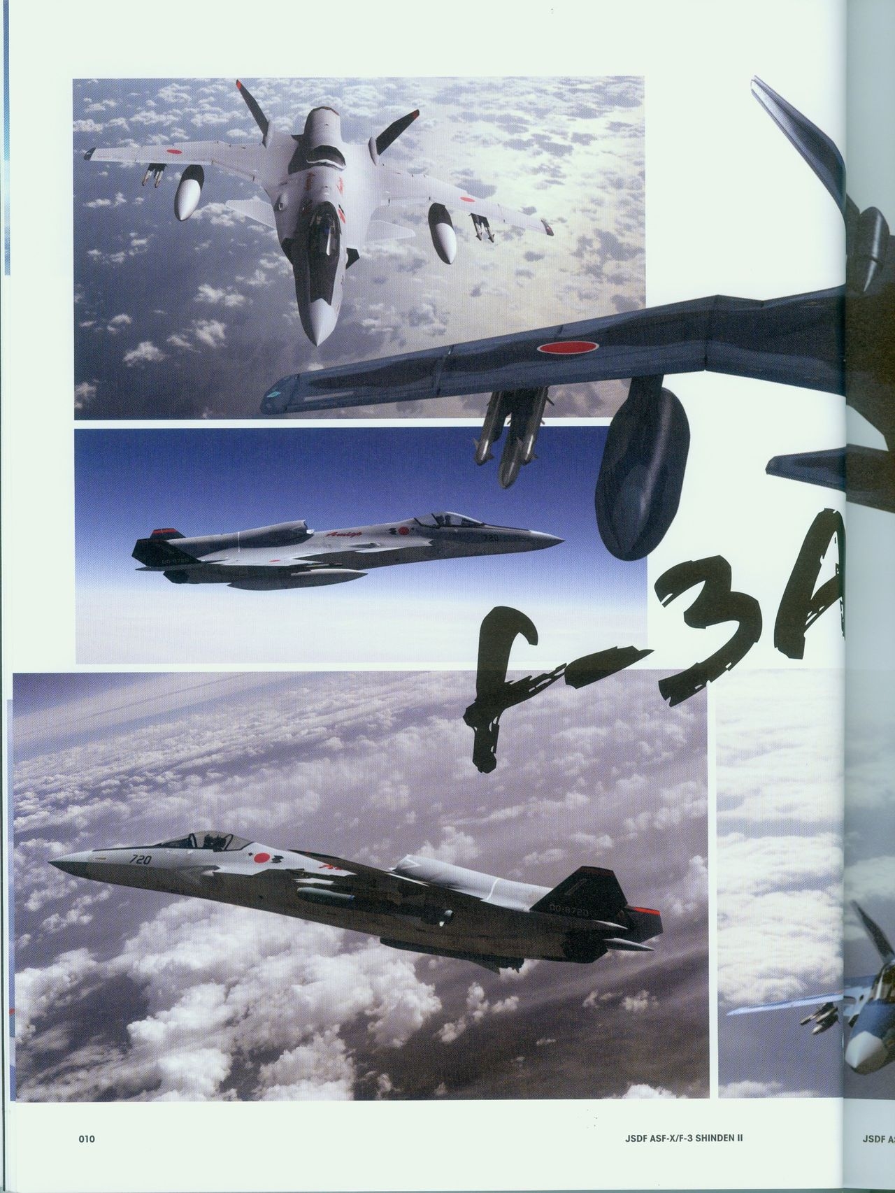 ACE COMBAT ASSAULT HORIZON MASTER FILE ASF-X SHINDEN II 9